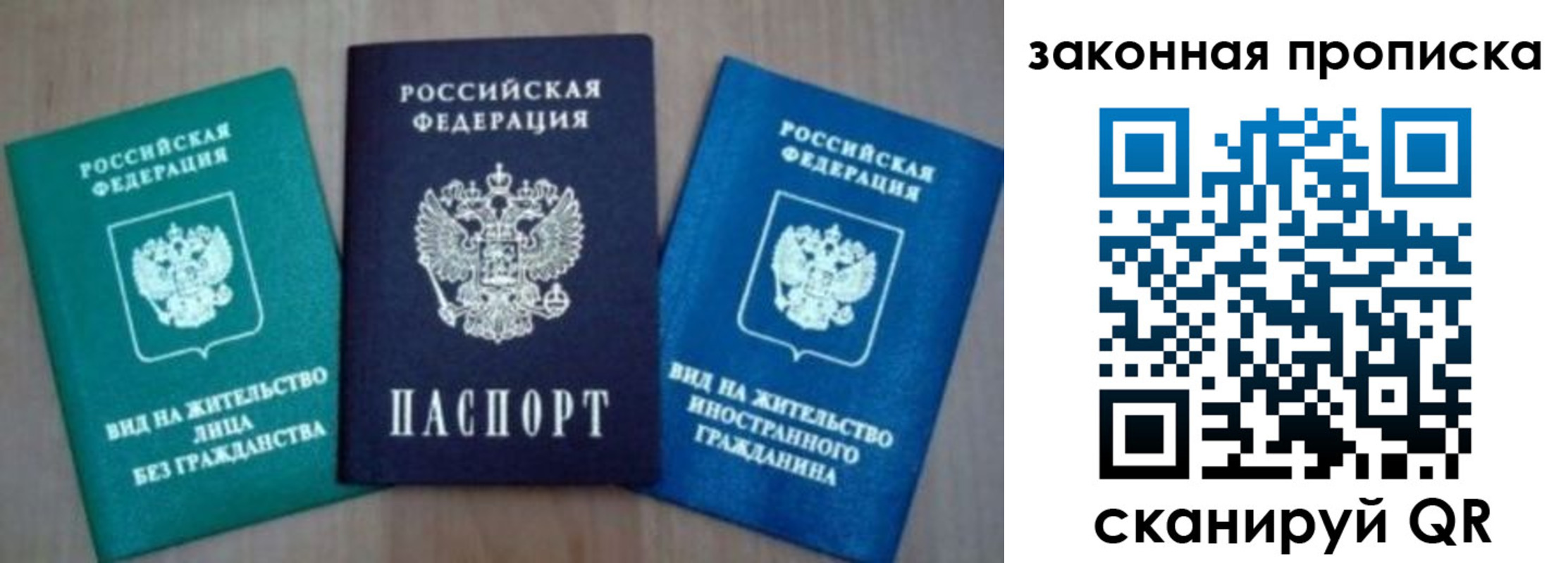 временная регистрация для школы в Зернограде