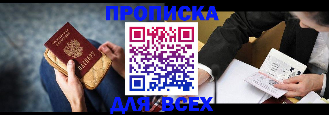 прописка для военкомата в Зернограде